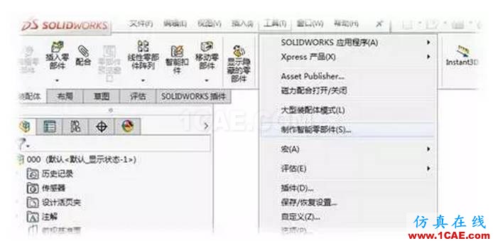 【視頻】如何讓零部件在安裝時智能調整大小 ？solidworks simulation學習資料圖片3