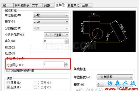 AutoCAD“標(biāo)注”中的比例問(wèn)題AutoCAD分析案例圖片3