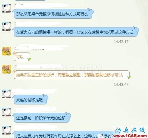 X#墩內支撐優(yōu)化設計方案(含計算書)Midas Civil仿真分析圖片4