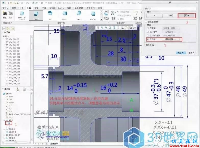 Creo3.0輪轂造型自動出工程圖簡要教程(上)pro/e學(xué)習(xí)資料圖片14