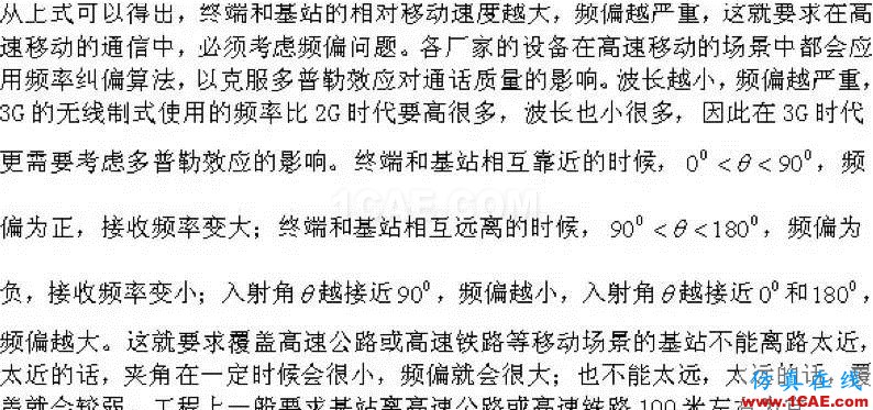 如何通俗易懂的解釋無線通信中的那些專業(yè)術(shù)語！HFSS培訓(xùn)課程圖片18