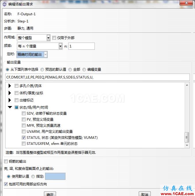 ABAQUS cohesive單元損傷后自動刪除abaqus有限元分析案例圖片6