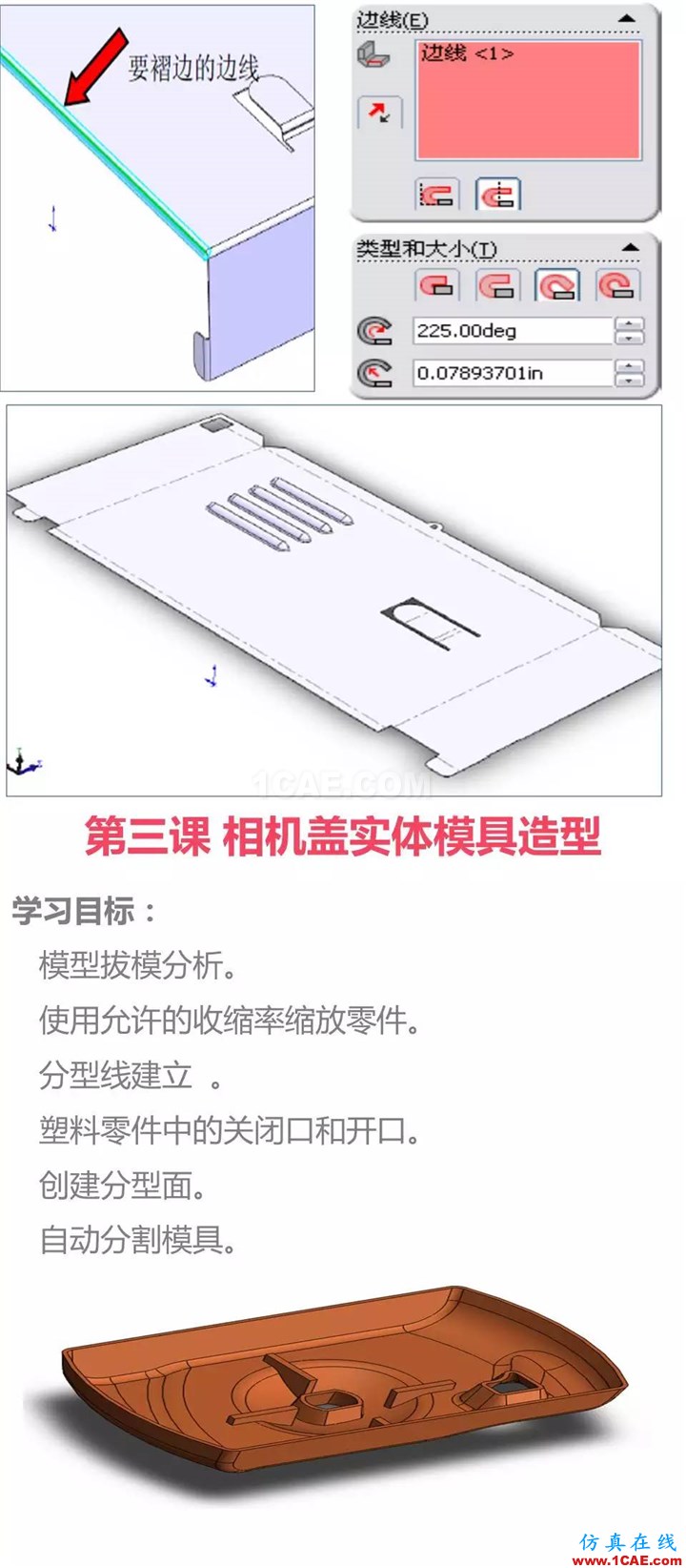 Solidworks CSWA培訓（下） | 存干貨solidworks simulation分析圖片14