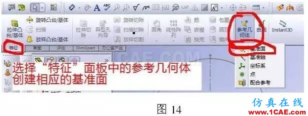 cad圖紙導(dǎo)入solidworks鈑金放樣步驟solidworks simulation學(xué)習(xí)資料圖片15