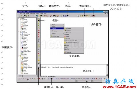 截面特性值計算器 SPC 的使用說明 - hwen - 建筑結(jié)構(gòu)與施工技術(shù)交流 截面特性值計算器 SPC 的使用說明 - hwen - 建筑結(jié)構(gòu)與施工技術(shù)交流