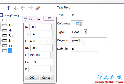 Abaqus二次開發(fā)實例abaqus有限元培訓(xùn)教程圖片6