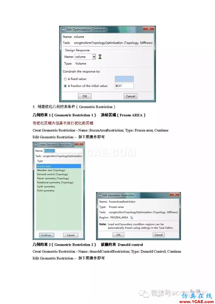 Abaqus中的拓?fù)鋬?yōu)化功能abaqus有限元圖片8