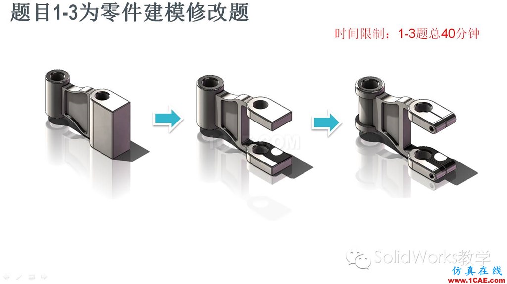 你的SolidWorks畢業(yè)了嗎？來測(cè)一下吧??！solidworks simulation分析圖片3