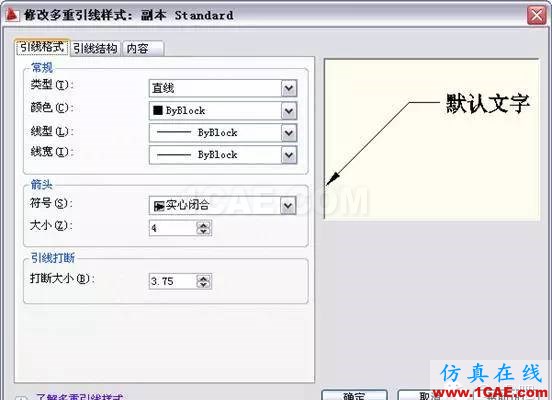 AutoCAD2011教程；尺寸標注、參數(shù)化繪圖ug設(shè)計教程圖片6
