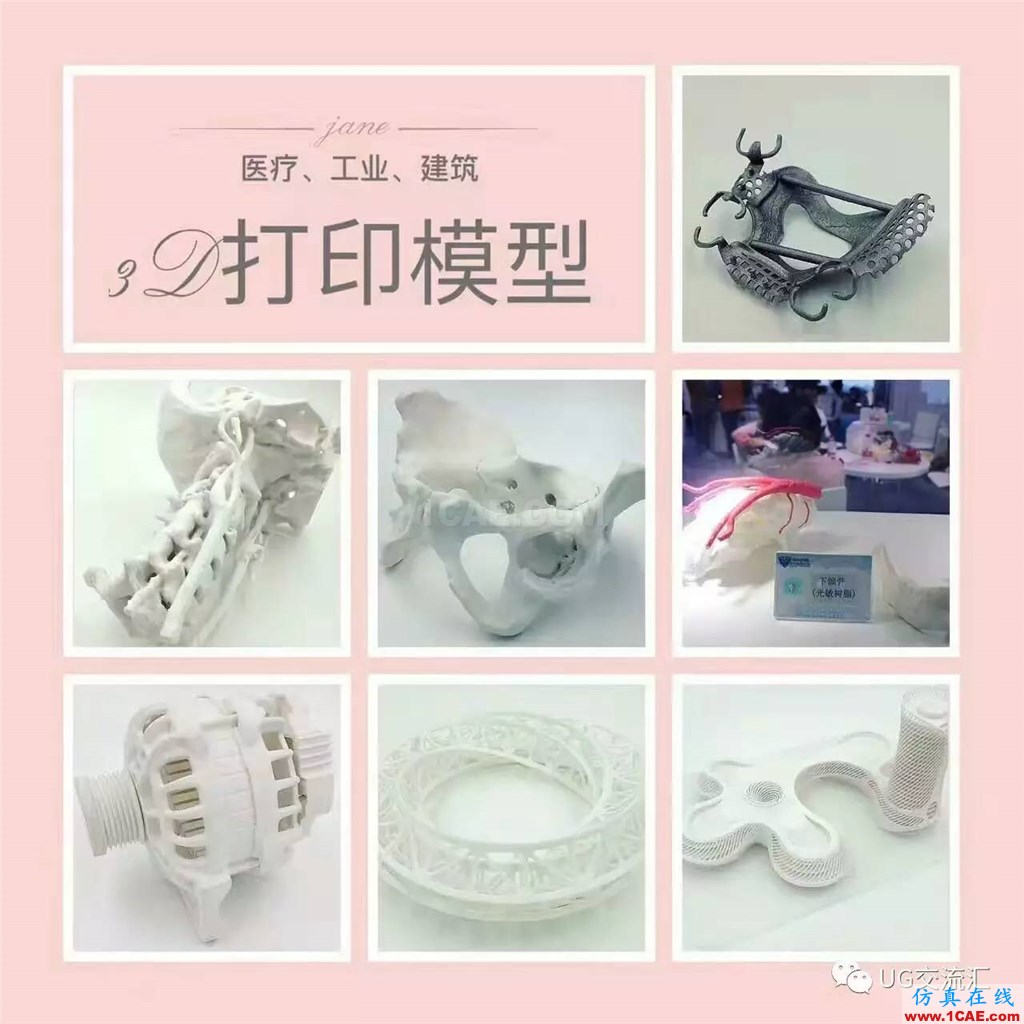 你知道嗎？3D打印是什么，都能做什么......ug設(shè)計教程圖片7