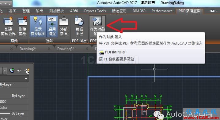 怎樣將PDF文件導(dǎo)入為AutoCAD對(duì)象AutoCAD技術(shù)圖片2