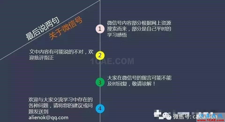 Abaqus中cohesive單元釋義abaqus有限元培訓(xùn)資料圖片10