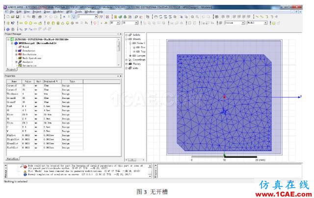 【ANSYS技巧】使用HFSS仿真比較微帶天線輻射面開(kāi)槽對(duì)增益的影響HFSS培訓(xùn)的效果圖片4