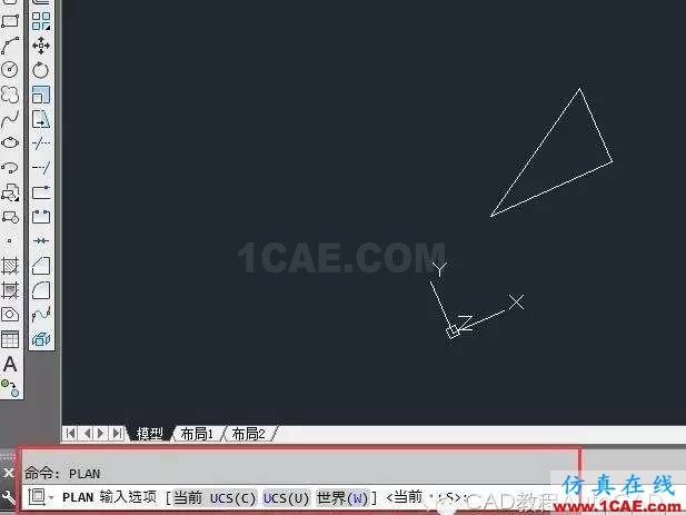 【AutoCAD教程】CAD三維圖中怎么快速將坐標系的XY所在平面置為與當前屏幕平行？AutoCAD學習資料圖片2