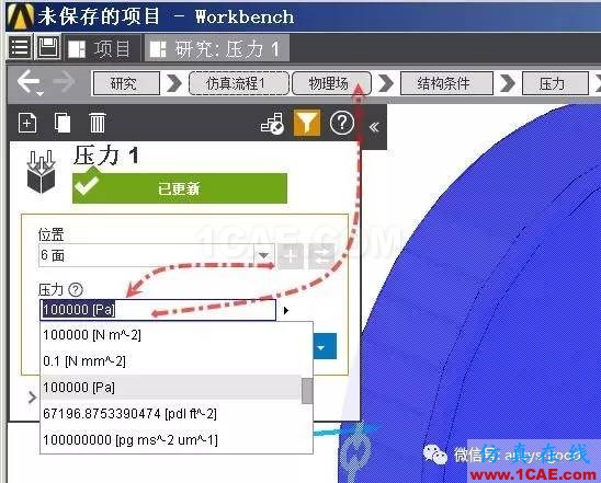 ANSYS AIM 18靜力學(xué)分析案例-中文版搶先試用ansys結(jié)果圖片27