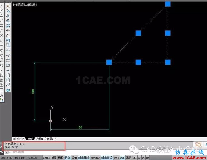 【AutoCAD教程】CAD中如何帶坐標(biāo)復(fù)制？AutoCAD分析圖片4