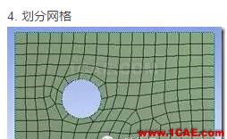 1_14785960993459.png 在WORKBENCH中進(jìn)行蛛網(wǎng)結(jié)構(gòu)的創(chuàng)建ansys分析案例圖片7