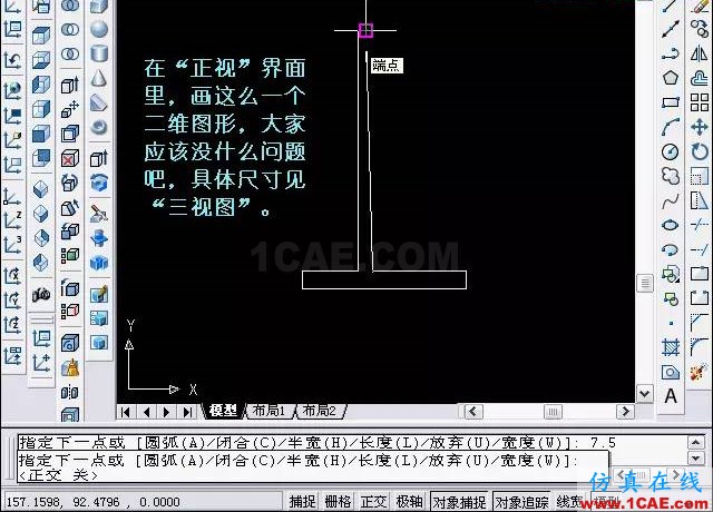 AutoCAD三維教程－拉伸、移動、復(fù)制AutoCAD培訓(xùn)教程圖片4