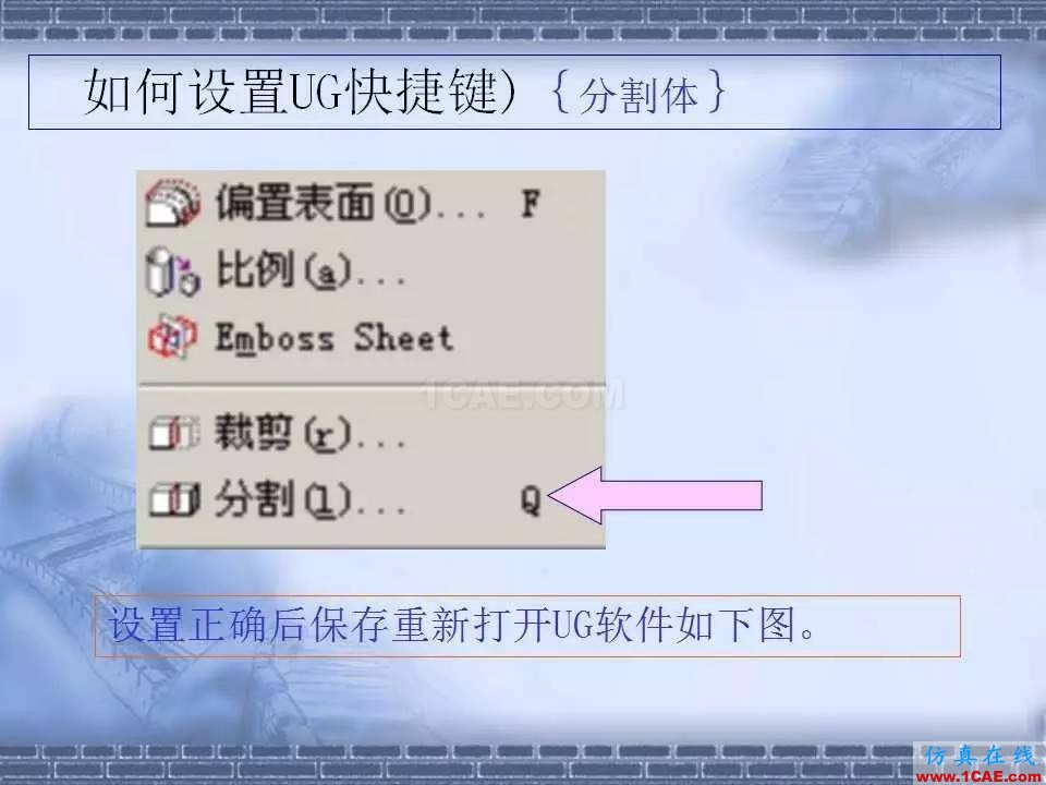ug在模具設(shè)計中的技巧，事半功倍就靠它了！ug培訓(xùn)資料圖片37