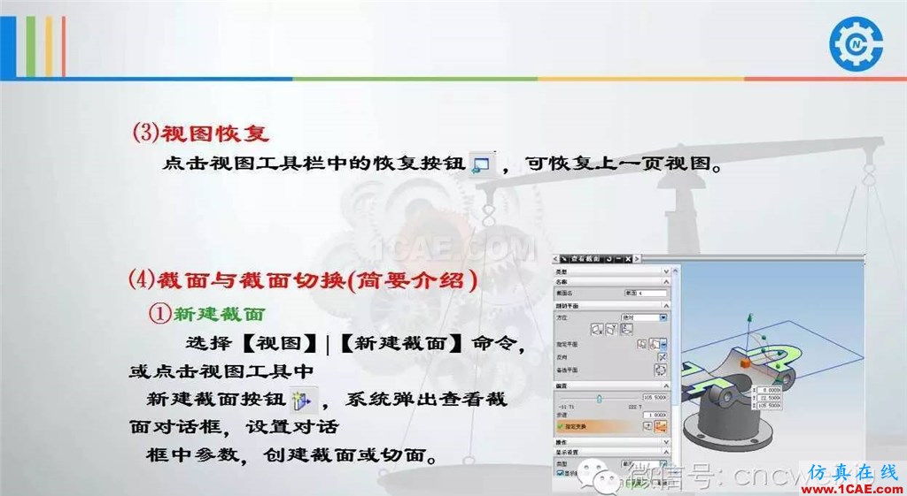 UG常用工具使用詳解，數(shù)控人都喜歡【多圖】ug設(shè)計教程圖片20