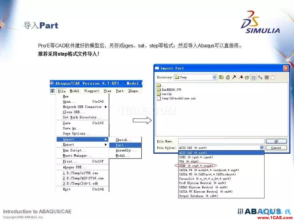 Abaqus最全、最經典中文培訓教程PPT下載abaqus有限元圖片6