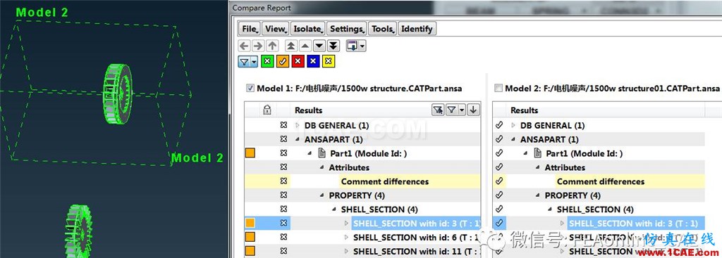 你知道ANSA中的有模型對比的神器嗎ANSA培訓教程圖片4