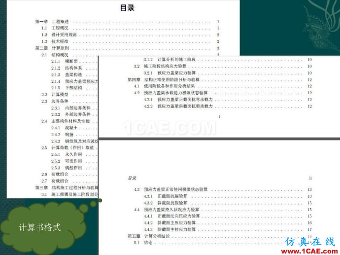 midas 橋梁下部結(jié)構(gòu)靜力計(jì)算分析ppt midas 橋梁下部結(jié)構(gòu)靜力計(jì)算分析ppt