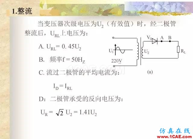 最全面的電子元器件基礎(chǔ)知識（324頁）HFSS分析案例圖片231