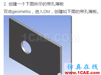 1_14785960767111.png 在WORKBENCH中進(jìn)行蛛網(wǎng)結(jié)構(gòu)的創(chuàng)建ansys仿真分析圖片3