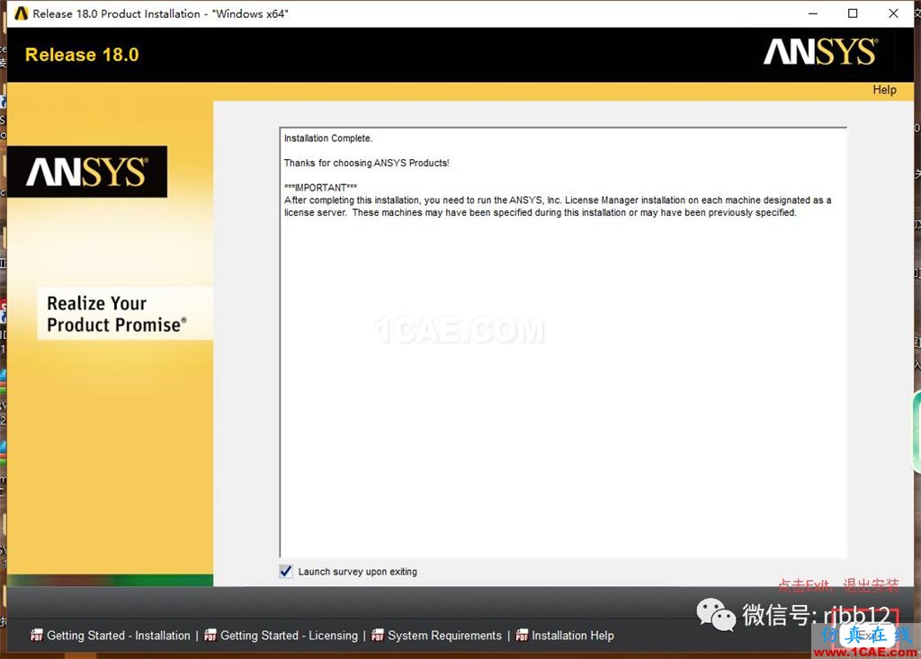 ANSYS 18.0的安裝方法詳細圖解ansys圖片19