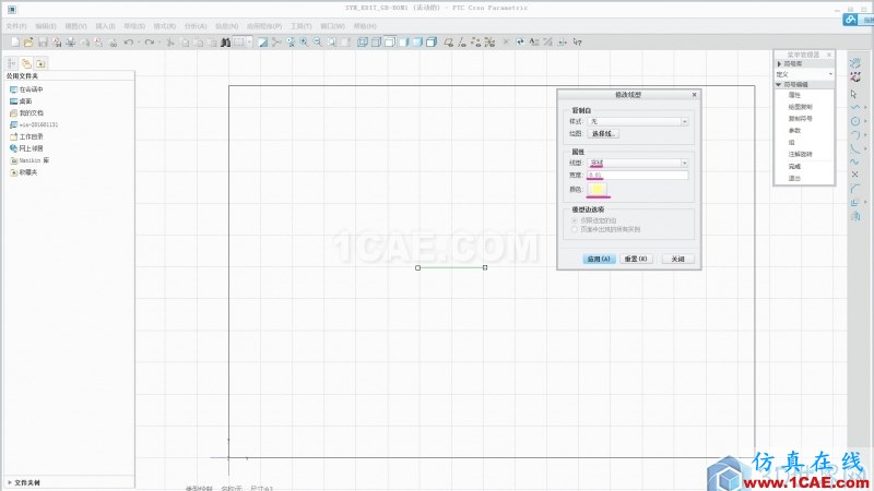 教程丨Creo3.0 工程圖中自定義國標球標pro/e培訓(xùn)教程圖片7