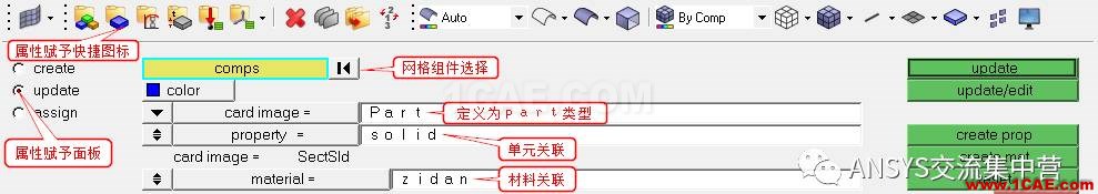 ls-dyna前處理（hypermesh）ls-dyna分析圖片8