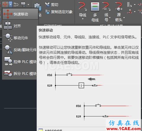 AutoCAD畫電氣制圖AutoCAD學習資料圖片12