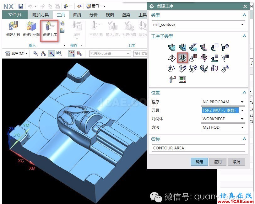 UG編程小知識:清根加工方法ug設(shè)計圖片4