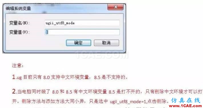 UG一定要知道的環(huán)境變量，你知道幾個(gè)？ug培訓(xùn)資料圖片7