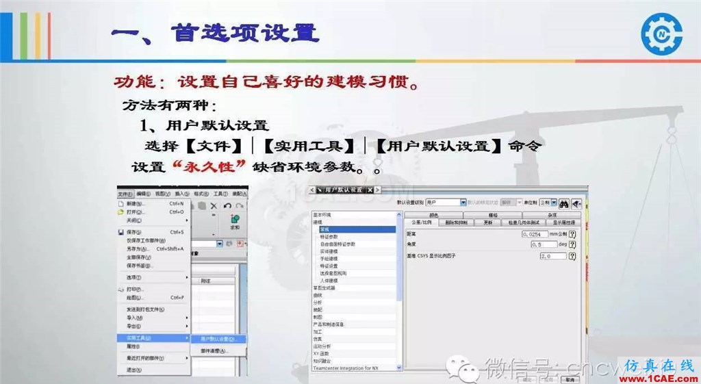 UG常用工具使用詳解，數(shù)控人都喜歡【多圖】ug培訓(xùn)課程圖片2
