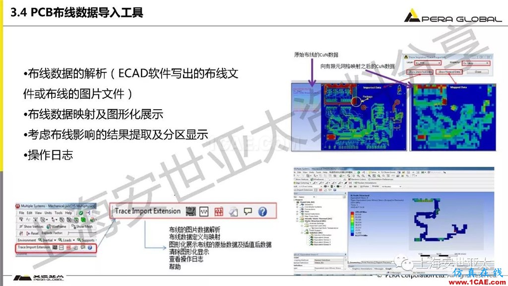 技術(shù)分享 | ansys workbench電子產(chǎn)品結(jié)構(gòu)可靠性分析技術(shù)ansys分析案例圖片38