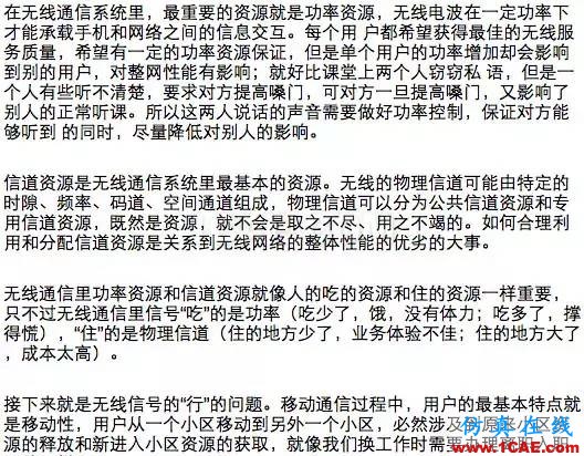 如何通俗易懂的解釋無線通信中的那些專業(yè)術(shù)語！HFSS分析圖片31