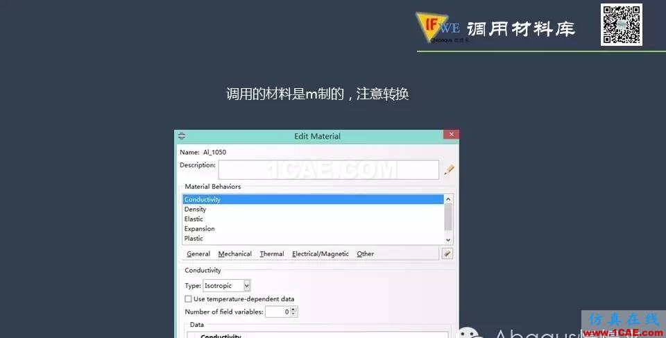 abaqus中材料庫的調(diào)用abaqus有限元培訓(xùn)教程圖片8