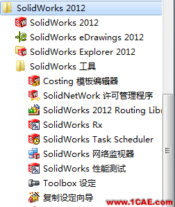 想提高你的SolidWorks使用效率？這篇帖子也許能幫到你solidworks simulation分析圖片2