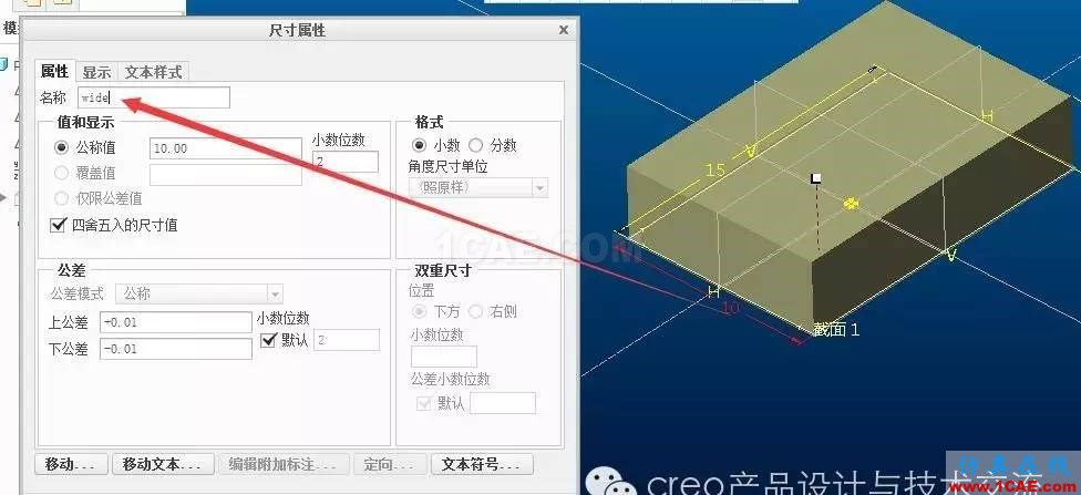 Creo關系式的聯立方程求解講解pro/e設計案例圖片3