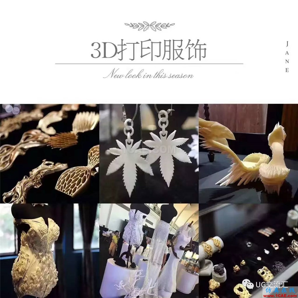 你知道嗎？3D打印是什么，都能做什么......ug模具設(shè)計技術(shù)圖片4