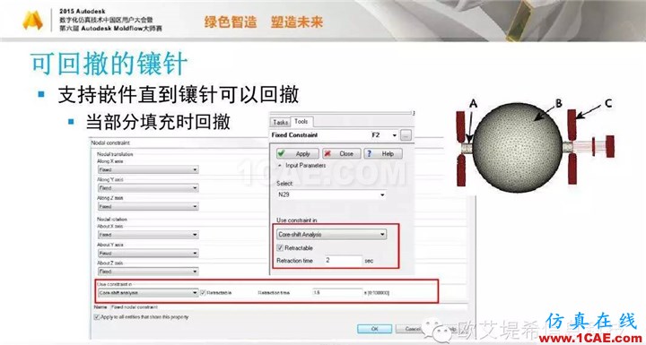 Moldflow 重大福利 快來(lái)領(lǐng)?。。?！ 高峰論壇演講PPT之五moldflow仿真分析圖片20