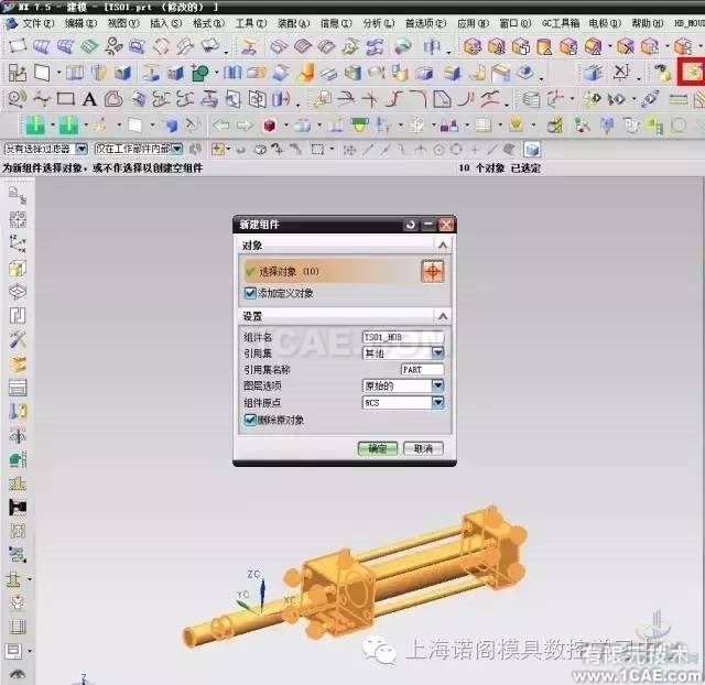 UG中裝配與非裝配標(biāo)準(zhǔn)件之間轉(zhuǎn)換教程ug設(shè)計圖片7