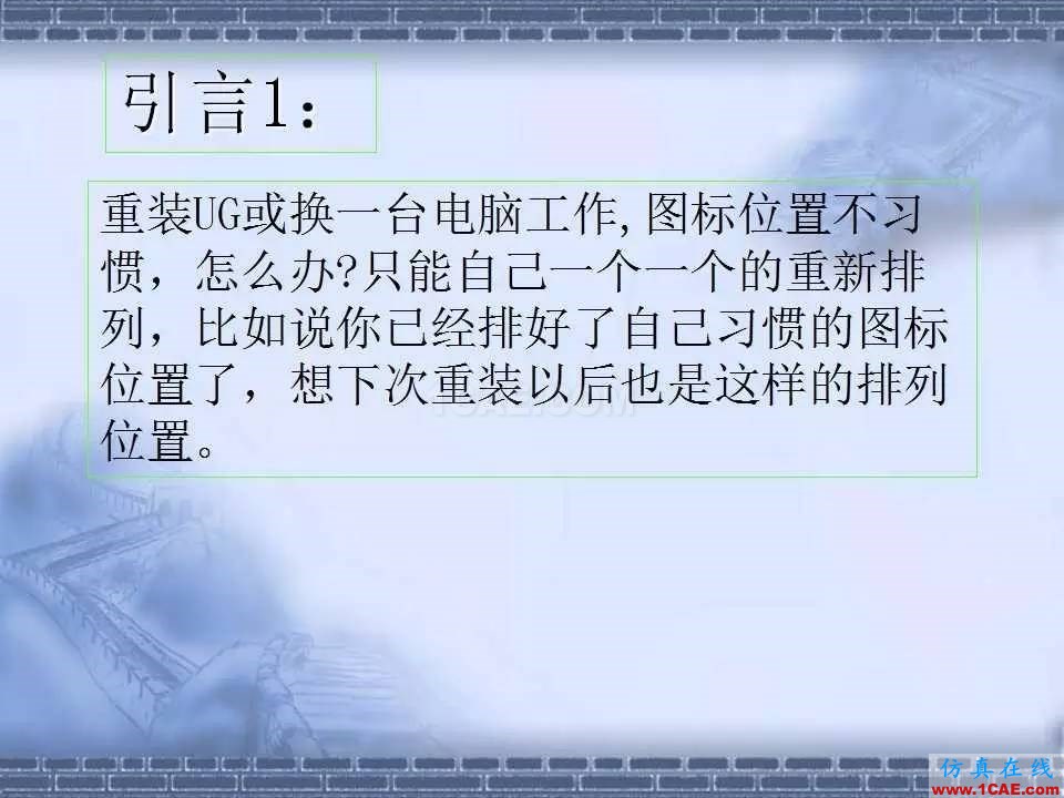 ug在模具設(shè)計中的技巧，事半功倍就靠它了！ug設(shè)計教程圖片2