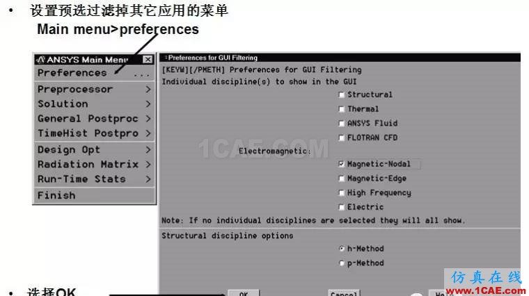 基于ANSYS的簡單直流致動器Maxwell應(yīng)用技術(shù)圖片6