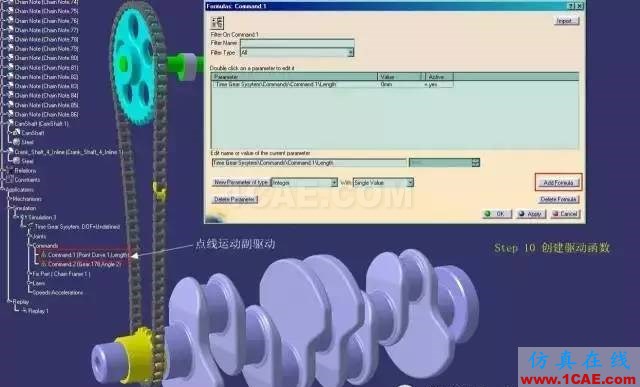 老司機(jī)課堂:CATIA技能之DMU的另類應(yīng)用Catia仿真分析圖片13