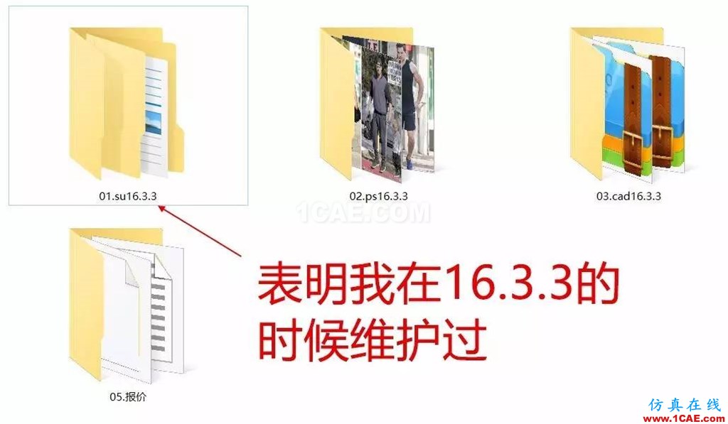 不會整理文件還想做好設計？【NO.39】【轉】AutoCAD仿真分析圖片31