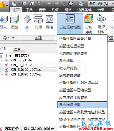 基于MoldFlow的直壓式熱固性成型分析(反應(yīng)壓縮成型) - 技術(shù)鄰 - 阿毅工作室 - 阿毅工作室(langya222) 基于MoldFlow的直壓式熱固性成型分析(反應(yīng)壓縮成型) - 技術(shù)鄰 - 阿毅工作室 - 阿毅工作室(langya222)