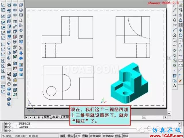 重磅推薦|AutoCAD三維實(shí)體投影三視圖教程！全程圖解！AutoCAD技術(shù)圖片43